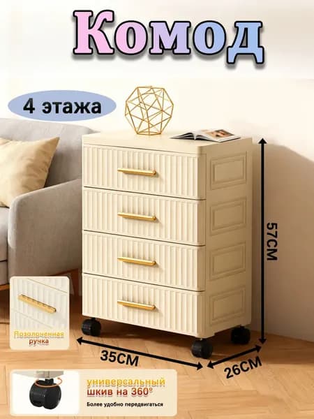 Тумба для ванной,, 26х26х57 см