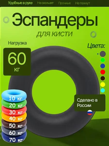 Эспандер кистевой нагрузка 60кг.Серый