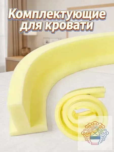 Заполнитель щели для кровати из высокоплотного жёлтого поролона с т-образной формой для дома и общежитий