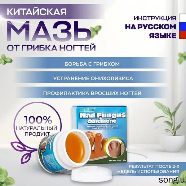 Средство для ногтей и кутикулы