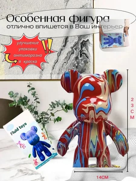 Набор для творчества Игрушка Медведь BearBrick 23 см