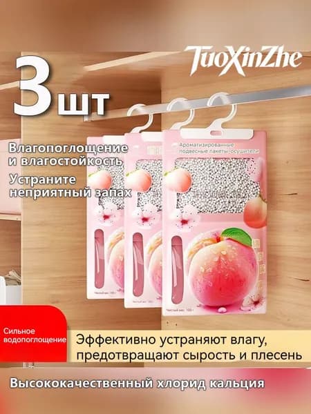 Осушитель воздуха chushiqi