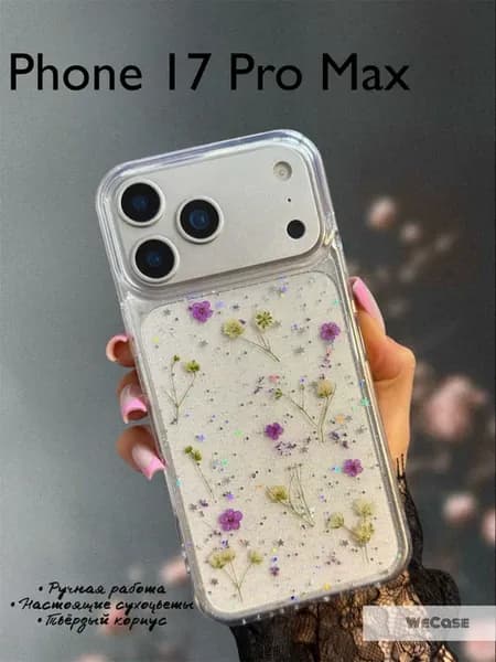 Чехол на iPhone 17 Pro Max ручной работы с сухоцветами