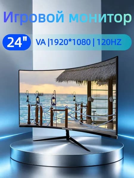 VecorSonic 24" Монитор Монитор для пк игровой изогнутый,разрешение 1920*1080,частота обновления 120 Гц (3C24 1K 120HZ QH-lv46), VA, 1920x1080 Full HD, 120 Гц, Изогнутый экран, черный матовый