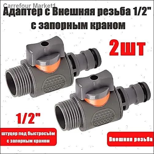 Адаптер для шланга , Пластик