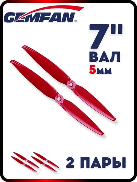 Пропеллеры для дрона 7 дюймов Gemfan Flash 7042-2, 2 пары, пропеллеры для квадрокоптера