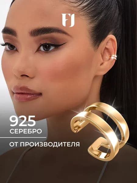 F-JEWELRY Кафф на ухо серебро 925, без прокола, моносерьга без прокола, позолоченный