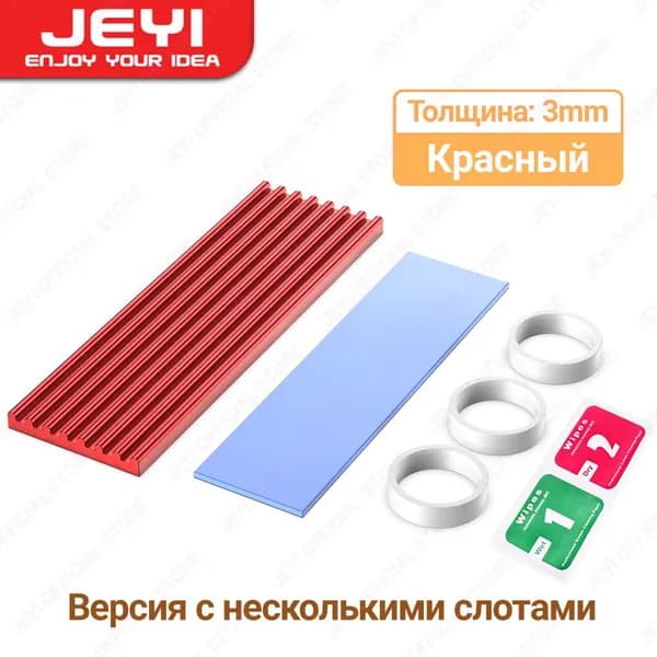 JEYI Запчасть для игровой приставки