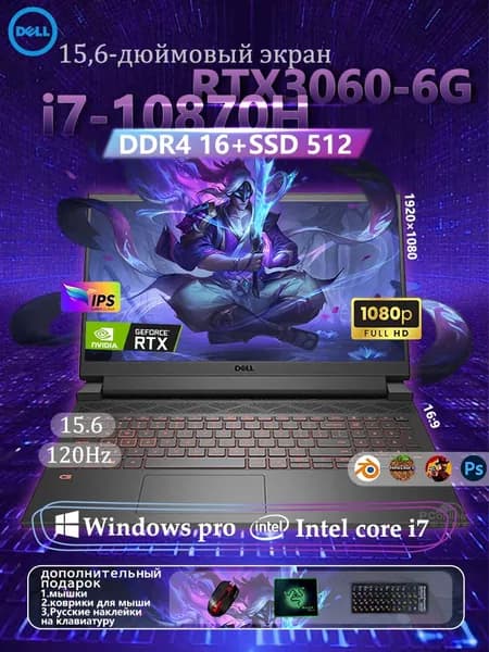 Dell Игровой ноутбук 15.6", Intel Core i7-10870H, RAM 16 ГБ, SSD 512 ГБ, NVIDIA GeForce RTX 3060 (6 Гб), Windows Pro, черный матовый, Английская раскладка