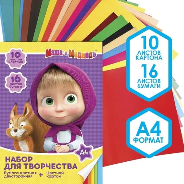 Набор "Маша и медведь", 10 листов цветного одностороннего мелованного картона + 16 листов цветной двусторонней бумаги, формат А4, для аппликаций, поделок и детского творчества