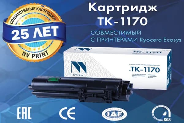 Картридж NV Print TK-1170 для лазерного принтера Kyocera Ecosys M2040dn/M2540dn/M2640idw, совместимый