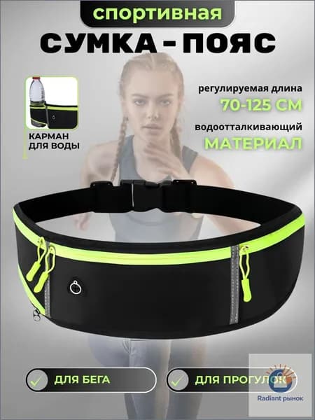 Jintao Пояс для бега, объем: 1 л
