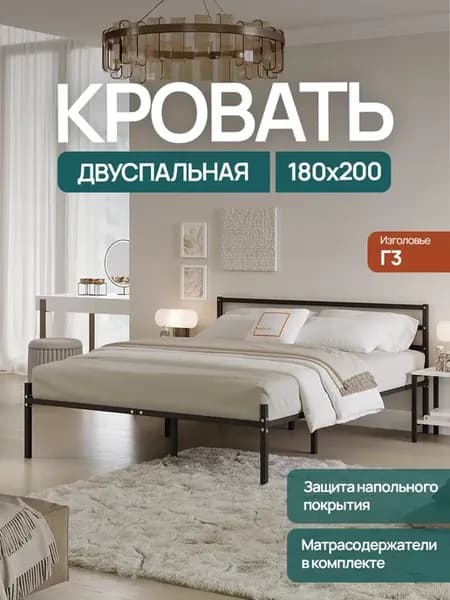 Кровать металлическая 180х200см двуспальная, Металика Г3