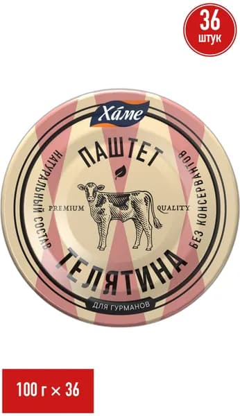 Паштет из телятины Hame 100 г, набор: 36 штук
