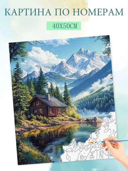 Картина по номерам на холсте с без подрамником 40x50cm / "Хижина под снежной горой"