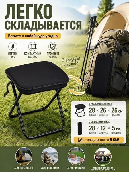 Садовый стул, Сталь, 28х26х28 см