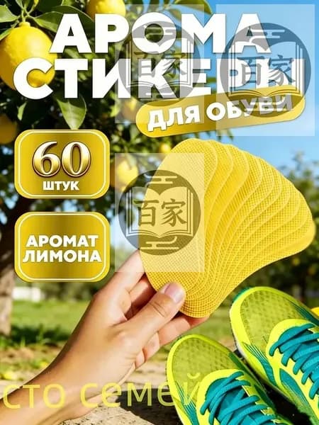 Средство для ухода за обувью