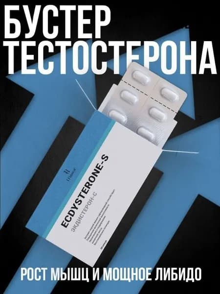 Средства для повышения тестостерона
