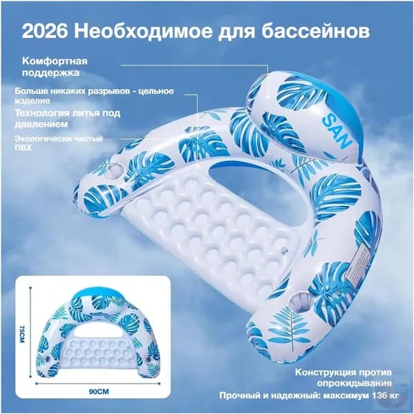 Надувные шезлонги для взрослых - плавучие кресла для отдыха-blue-yr