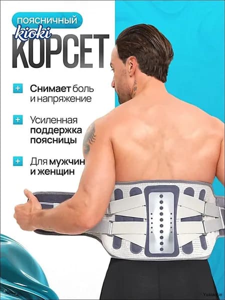 Пояс для отягощений 1шт  , 0.125 кг