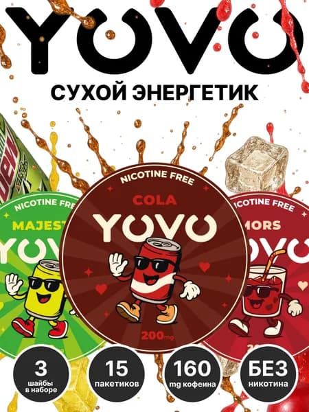 Энергетические паучи Yovo набор 3шт