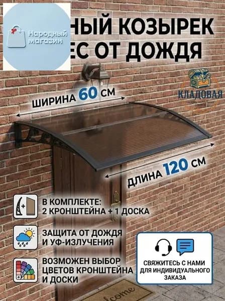 Навес на крыльце