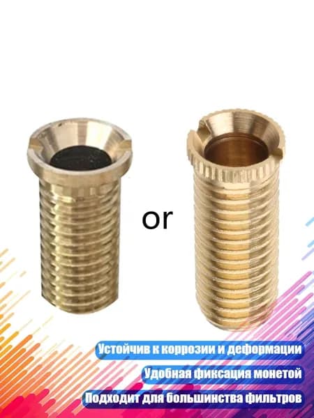 Сливной фильтр с резьбовой пробкой из чистой меди, - 3cm