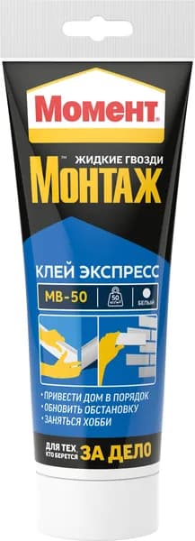Жидкие гвозди клей Момент Монтаж Экспр МВ-50 Акриловый 250г