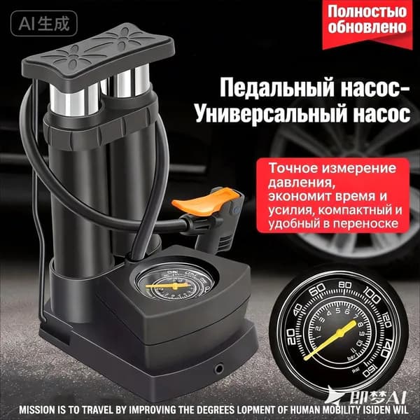 Портативный насос высокого давления