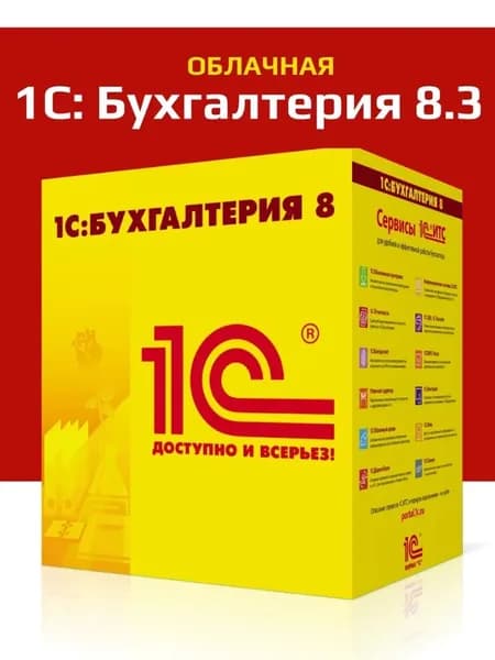 1C: Номенклатура электронная поставка