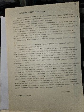 Автограф. "Голоса, которые мы любим" Шилов Лев Алексеевич. Рабочие материалы №46