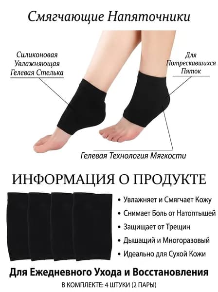 Компрессионные гольфы для стопы, 2 пары, черные