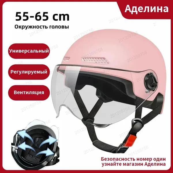 Шлем защитный