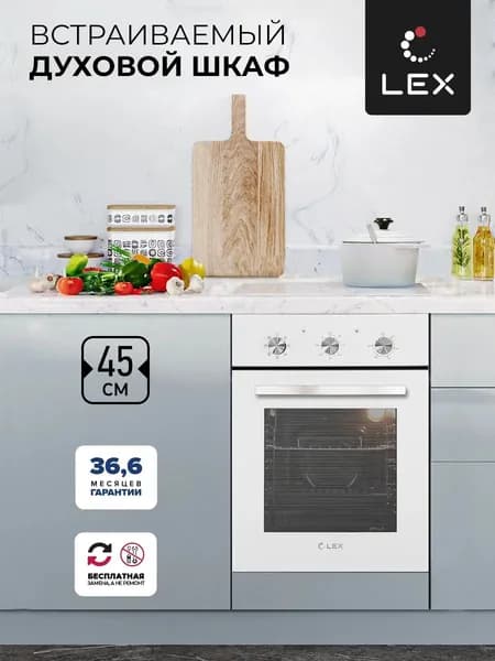 Духовой шкаф электрический Lex EDM 4570 WH встраиваемый, 45 см, 55 л, с грилем и конвекцией, белый