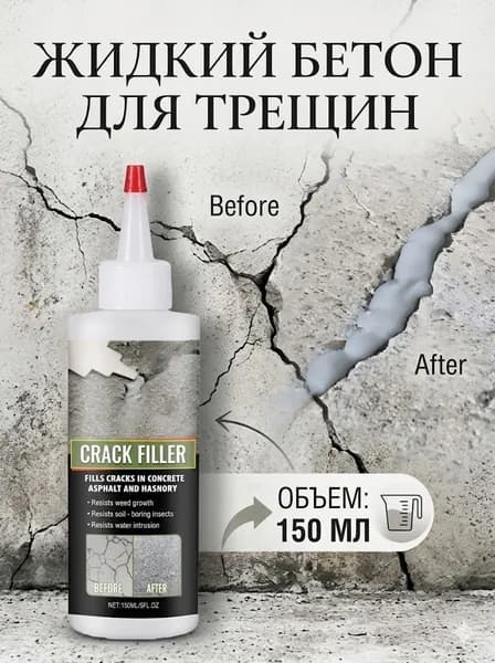 Затирка 0.15 л 0.165 кг