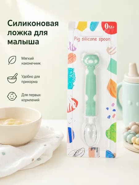 Силиконовая ложка для прикорма младенцев от 6 месяцев мягкая с рисунком 1шт