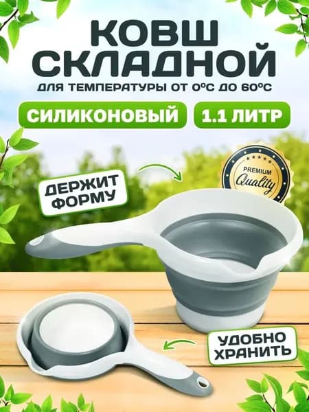 Ковш хозяйственный 70 л пластик 1 шт