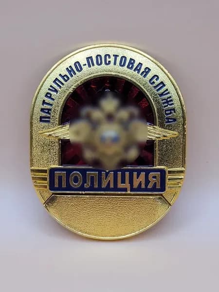 Нагрудный жетон ППС