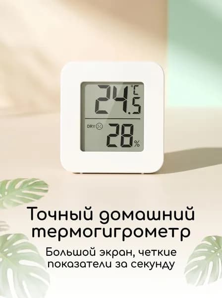 Эксклюзивный электронный градусник бестселлер 1шт