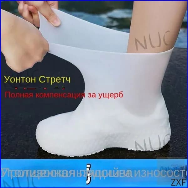 Чехлы-дождевики на обувь