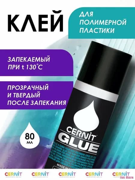 Клей для полимерной пластики, 80 мл, CE3070080000, Cernit