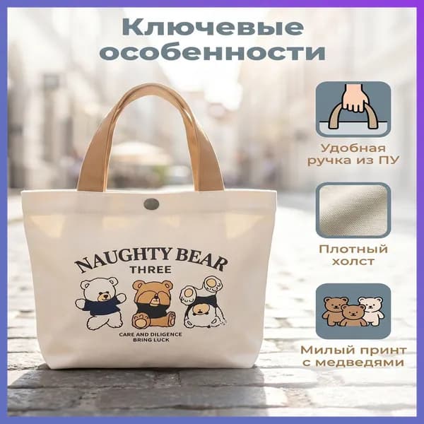Сумка саквояж