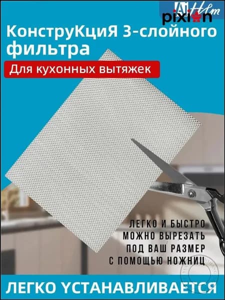 Жиропоглощающий алюминиевый фильтр для кухонной вытяжки, качественный, 1 шт