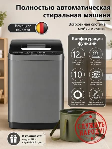 Стиральная машина mzm-20260707134039506_mzr_13_mzr_17, серый