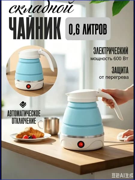 Электрический чайник TLDPIF_4939077_1784256364591, синий