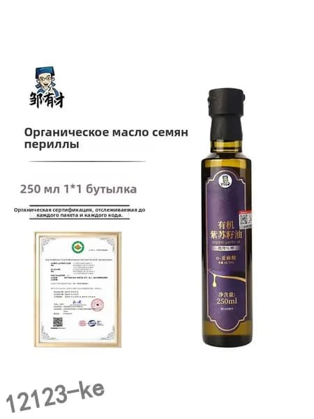 Органическое перилловое масло холодного отжима, 250 мл, 1 шт kehanshangmao