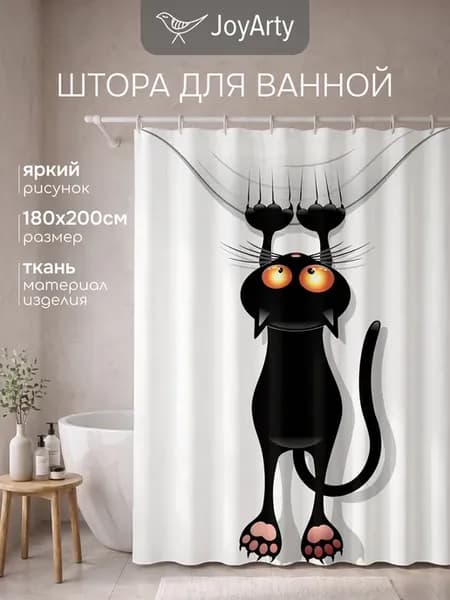 Штора для ванной тканевая 180х200 "Кот-шкодник"