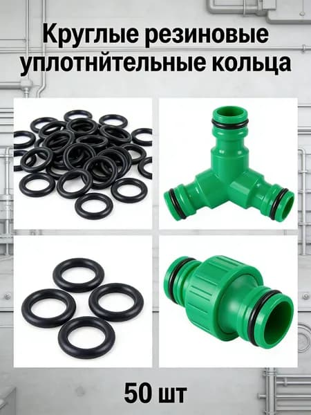 Переходник для шланга , Резина