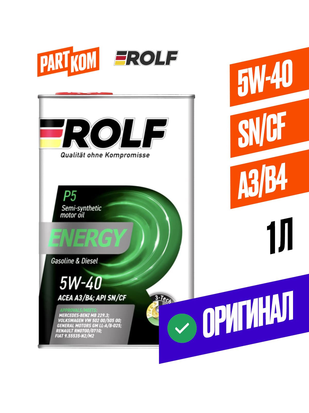ROLF Energy 5W-40 Масло моторное, Полусинтетическое, 1 л
