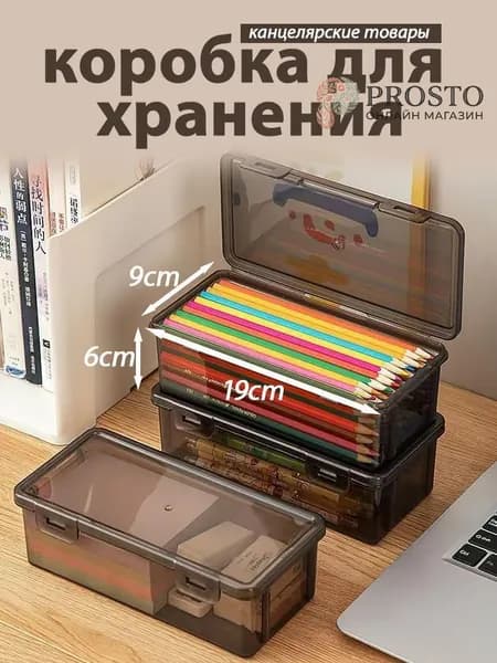 коробка для хранения канцелярских принадлежностей